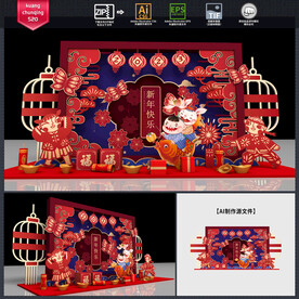 新年美陈