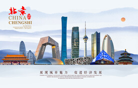 北京图片