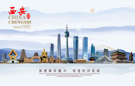 西安图片