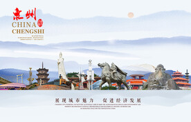 泉州图片