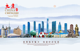 大连图片
