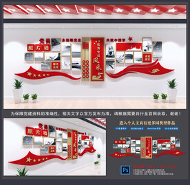 党员风采