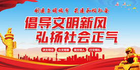 文明城市
