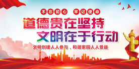 文明城市