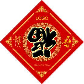 福字