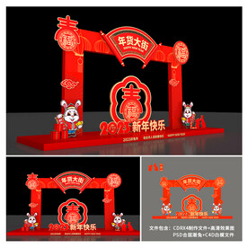 春节美陈