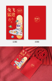 兔年红包设计卡通涂鸦风