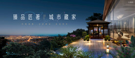城市 山顶 花园洋房