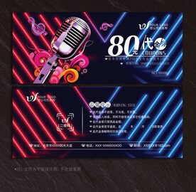 KTV代金券