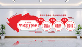 党建文化墙