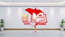 党建文化墙