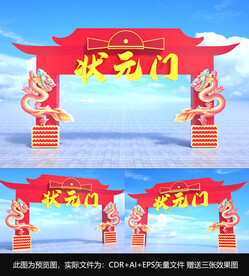 龙门架