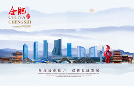 合肥图片