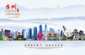 台州图片