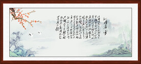 沁园春