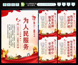 为人民服务