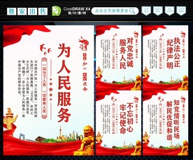 为人民服务