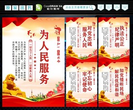 为人民服务