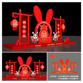 兔年美陈