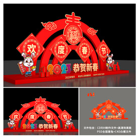 兔年美陈