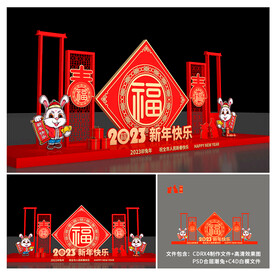 新年美陈