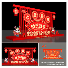 新年美陈