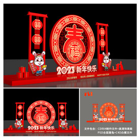 兔年美陈