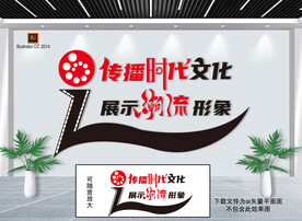 传媒文化