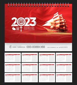 2023年日历