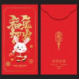 2023红包