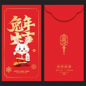 利是封