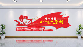 党建文化墙