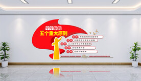 党建文化墙