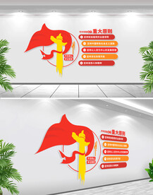 五个重大原则