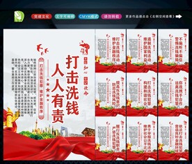 反洗钱 