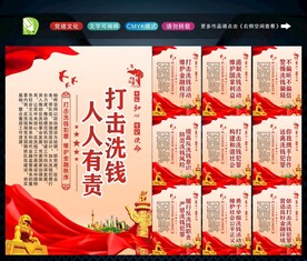 反洗钱 