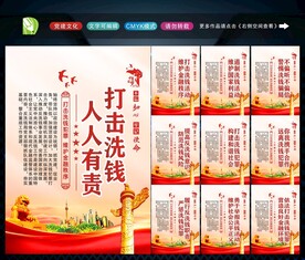 反洗钱 