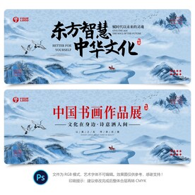 中国风背景