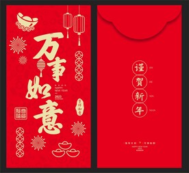 红包