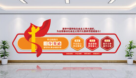党建文化墙