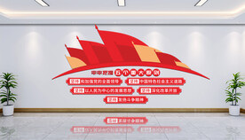 党建文化墙