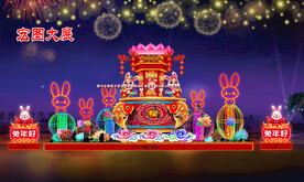大展宏图兔