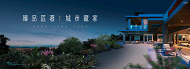 城市 山顶 花园洋房