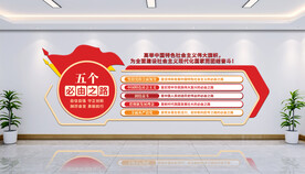 党建文化墙