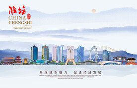 潍坊图片