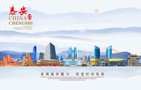 泰安图片