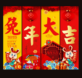 兔年吊旗
