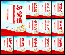 党建