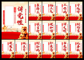 党建