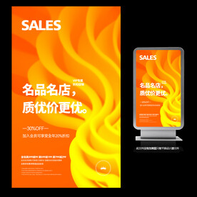 周年庆典活动促销宣传海报